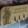 Ключница