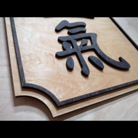 Лазерная резка фанеры Лазерная резка фанеры